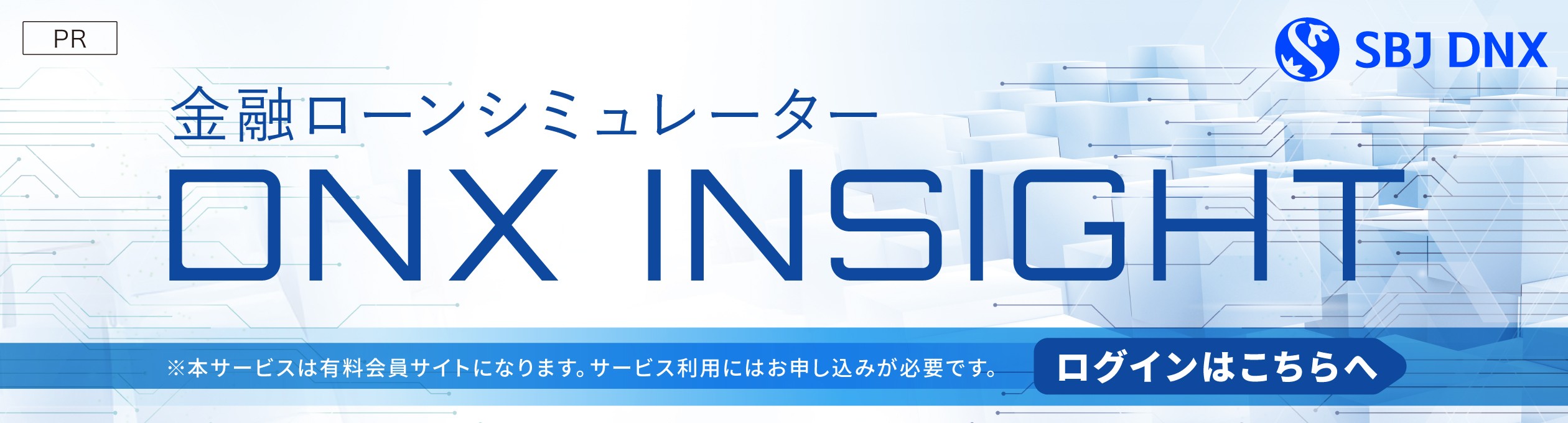 SBJ ANY住宅ローン2p-1